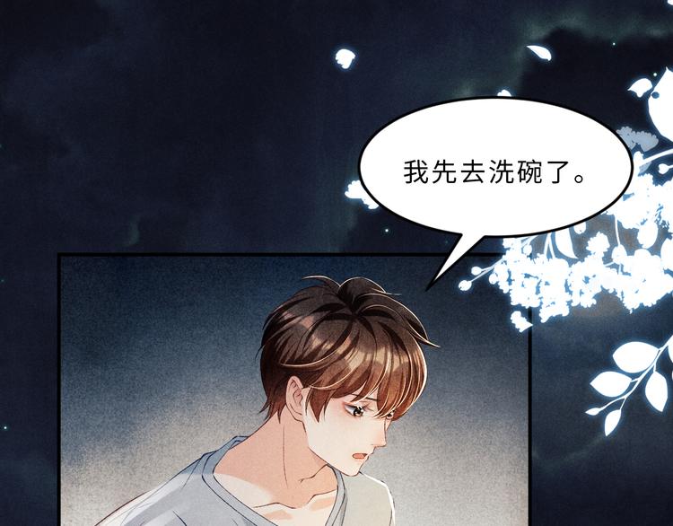 第23话 镜花水月32
