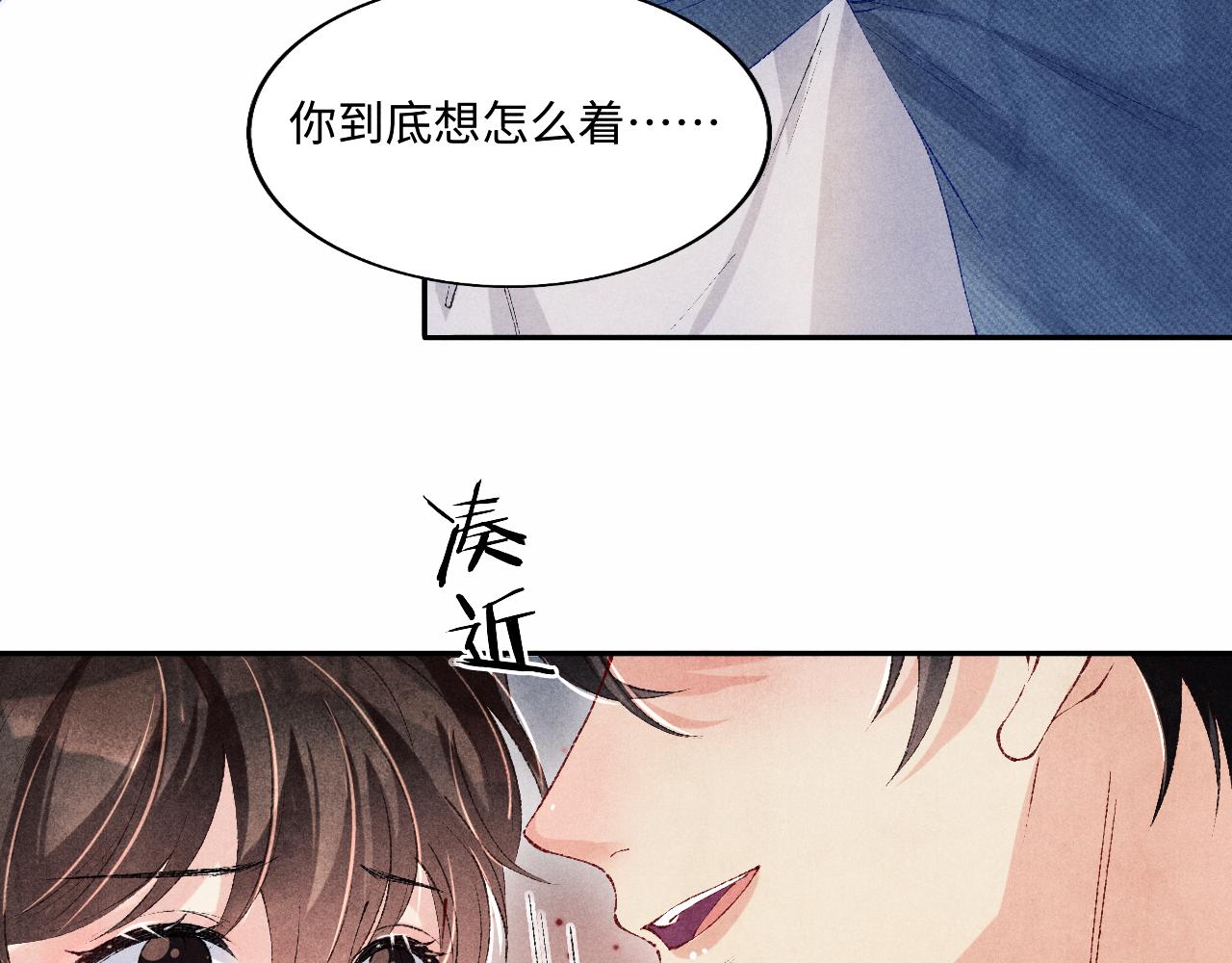 第119话 好师弟，你香我一口85