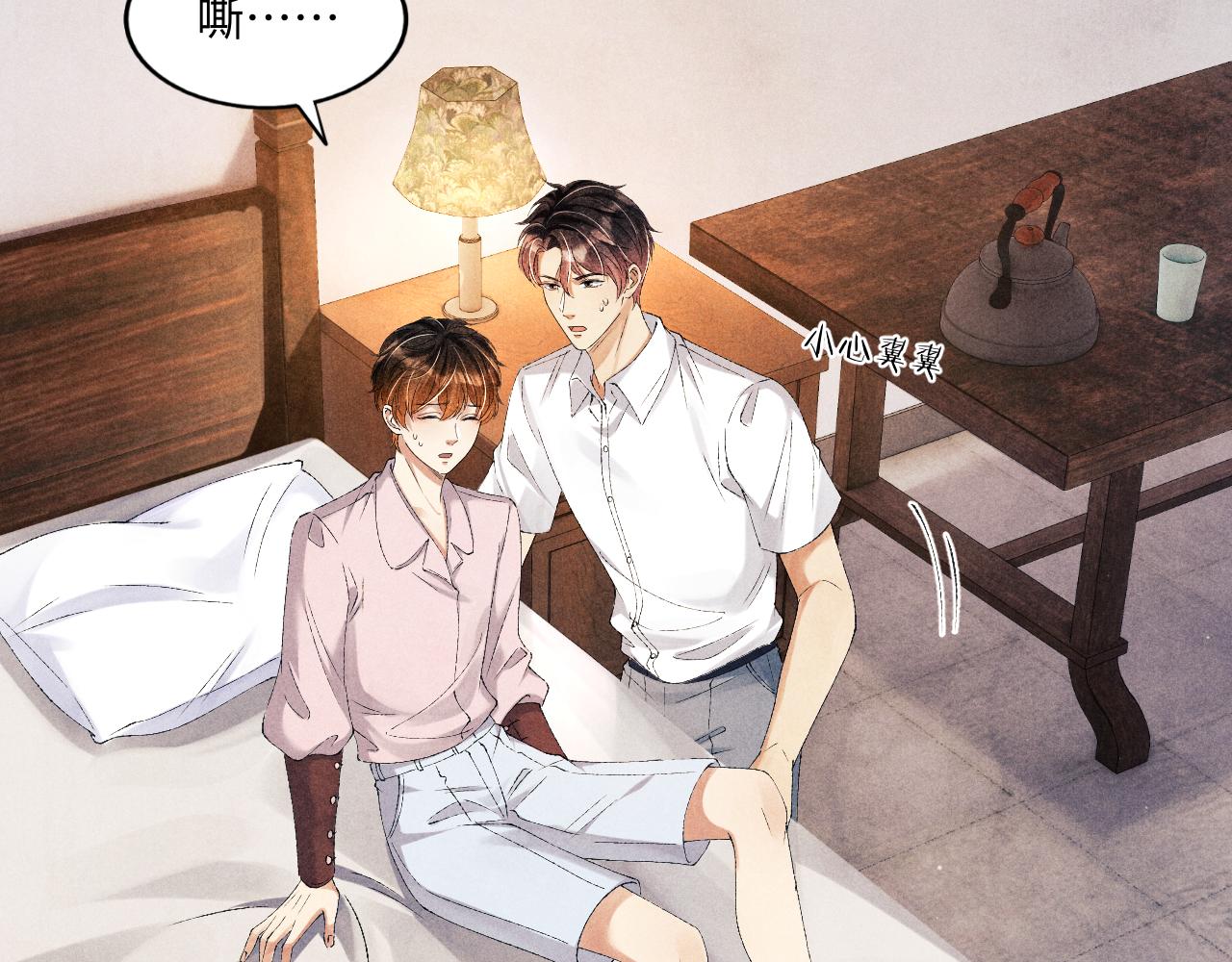 第56话 师哥抱回软糯珍珠30