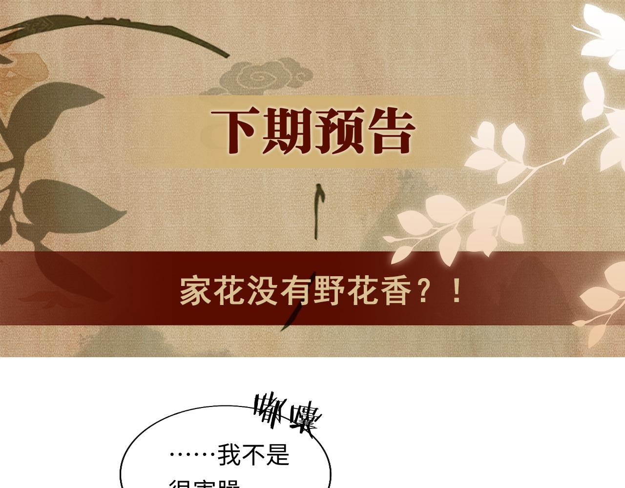 第82话 你、你脸红什么？85