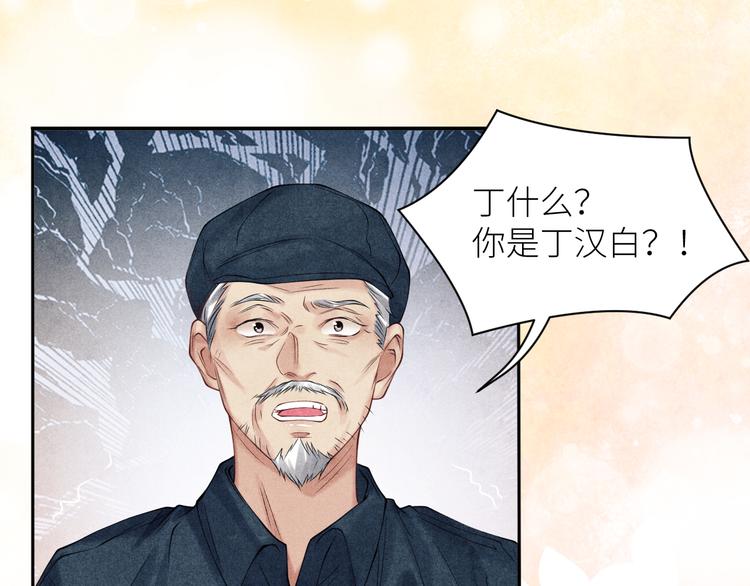 第9话 丁汉白是大猪蹄子！59