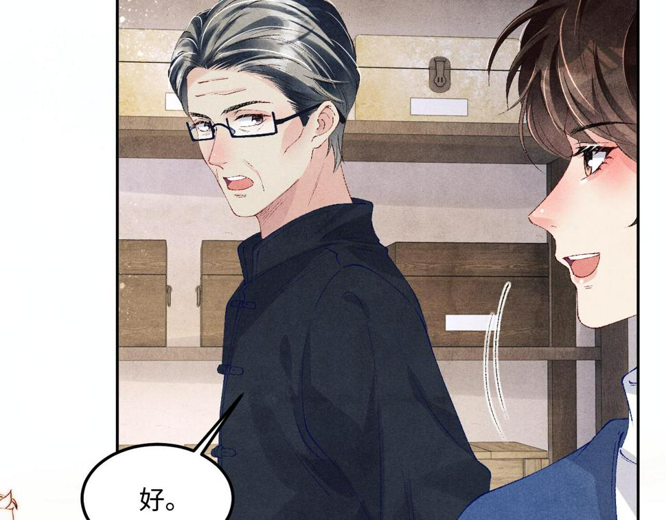 第152话 都给你好不好…41
