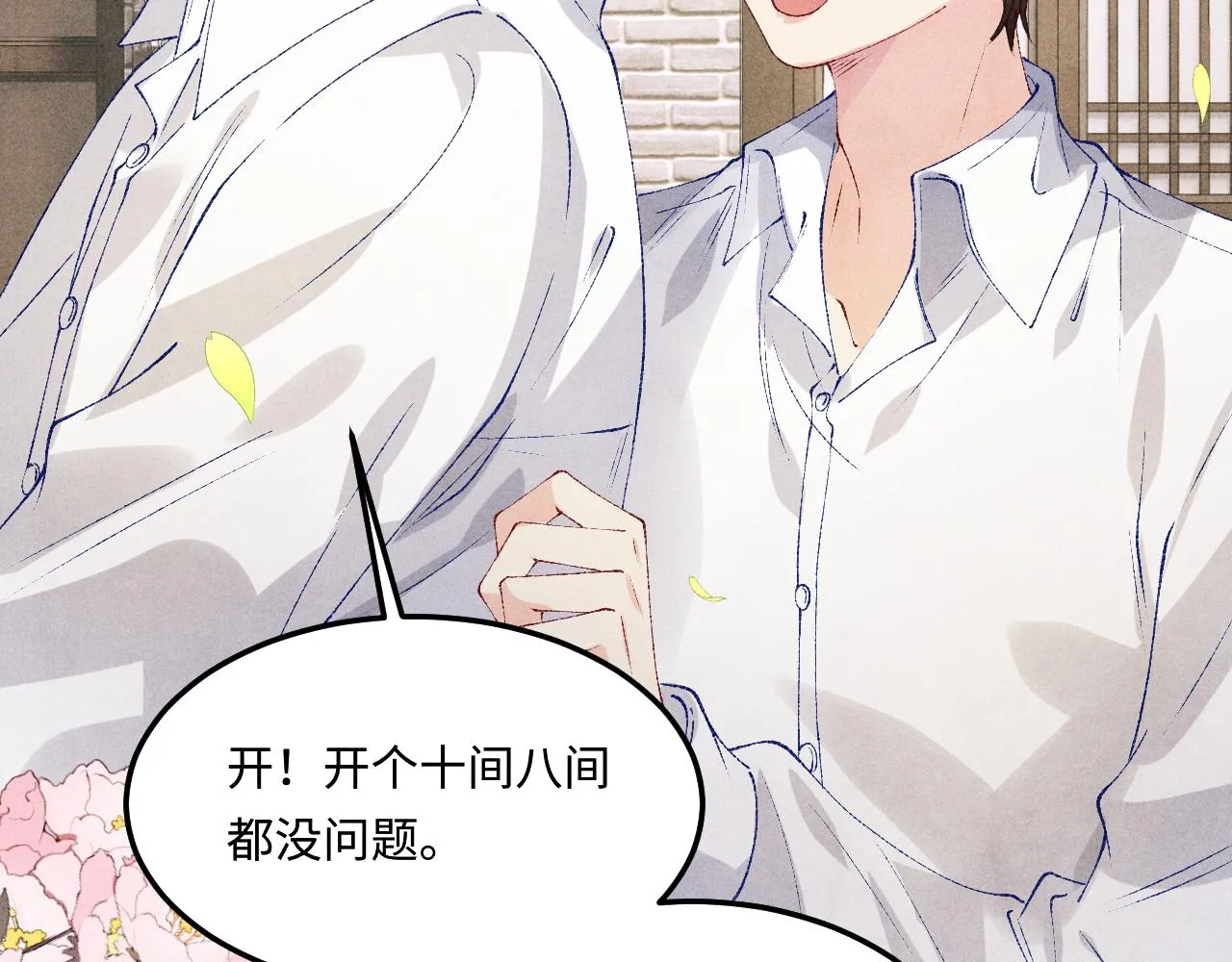 第160话 三餐四季25