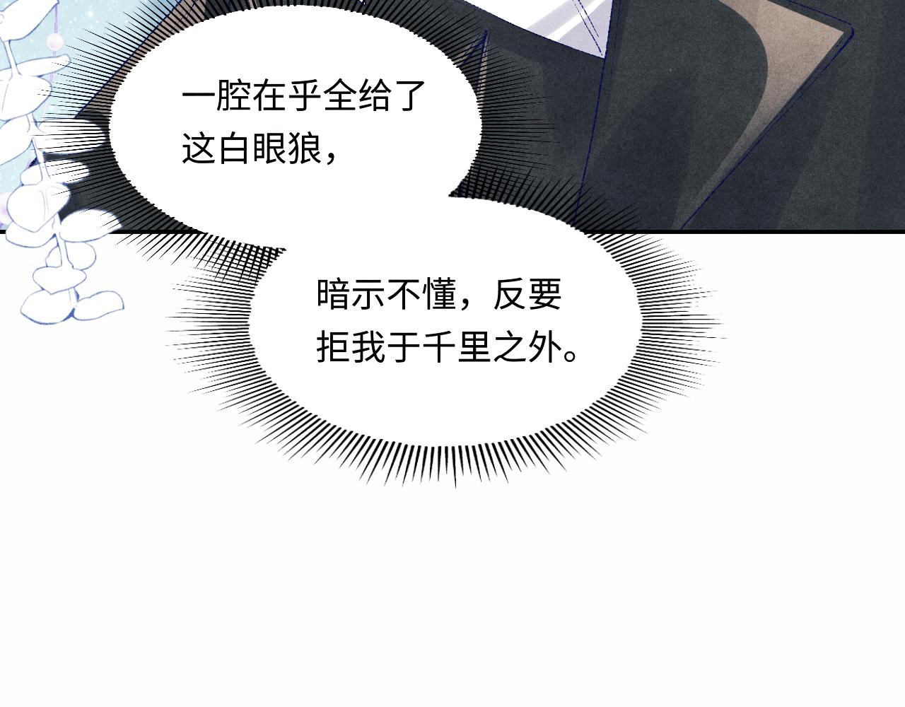 第109话 雪地名场面！107