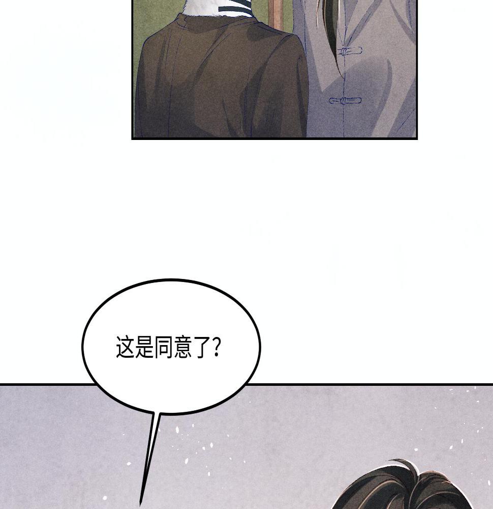 第145话 我就吊你这棵树上了79