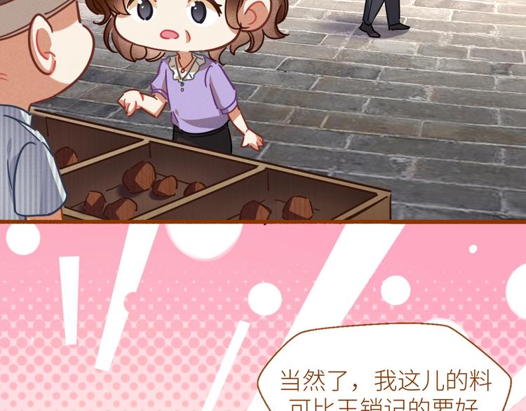 第1话 干脆就叫……纪珍珠？224