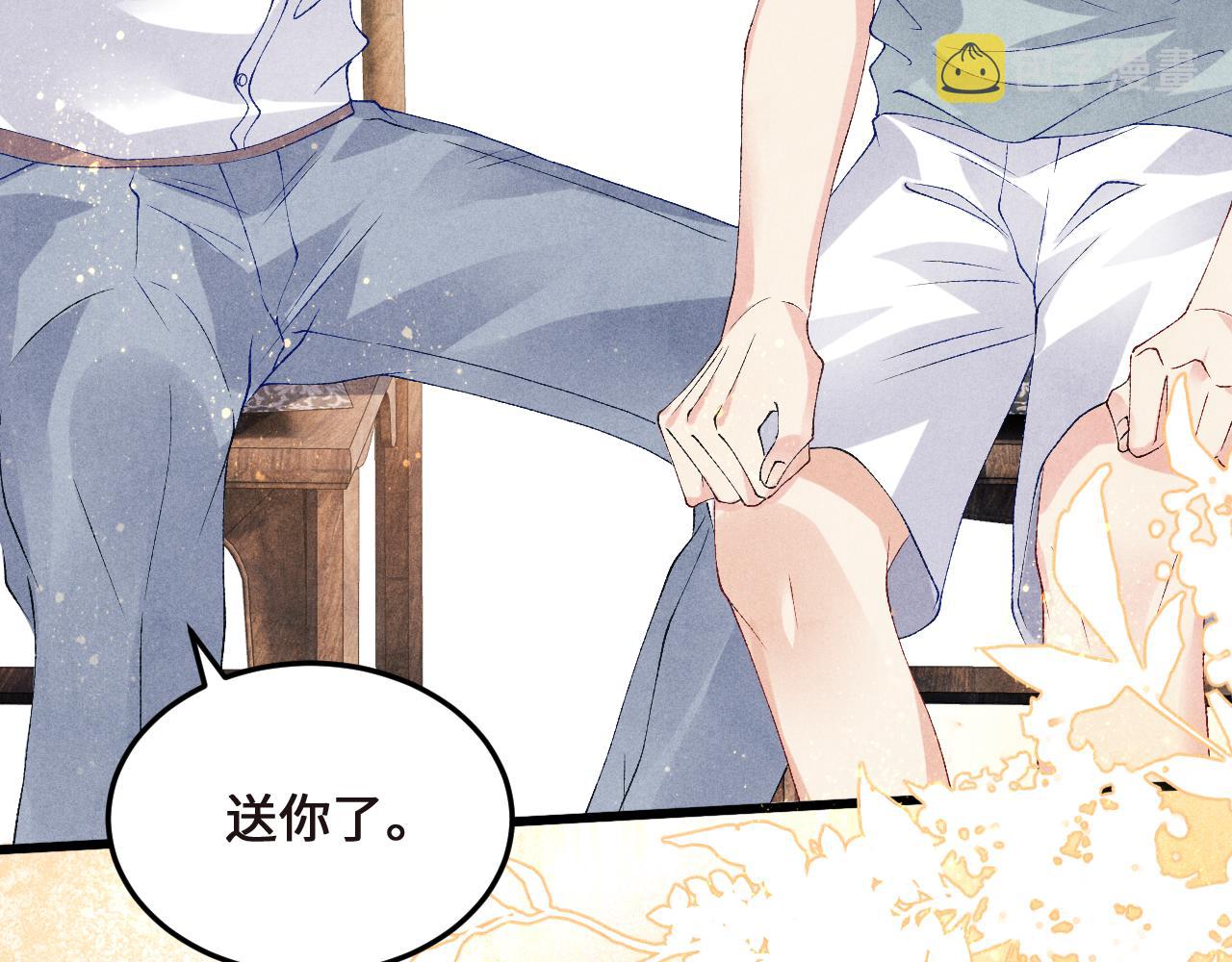 第43话 师哥的宠溺7