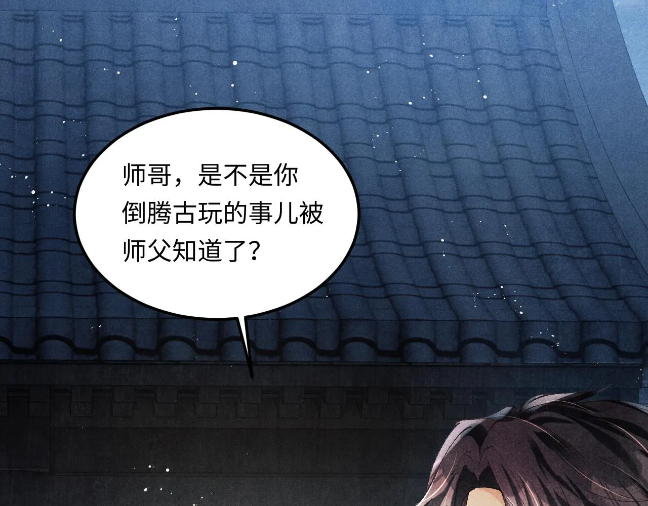 第155话 认真搞事业的珍珠53