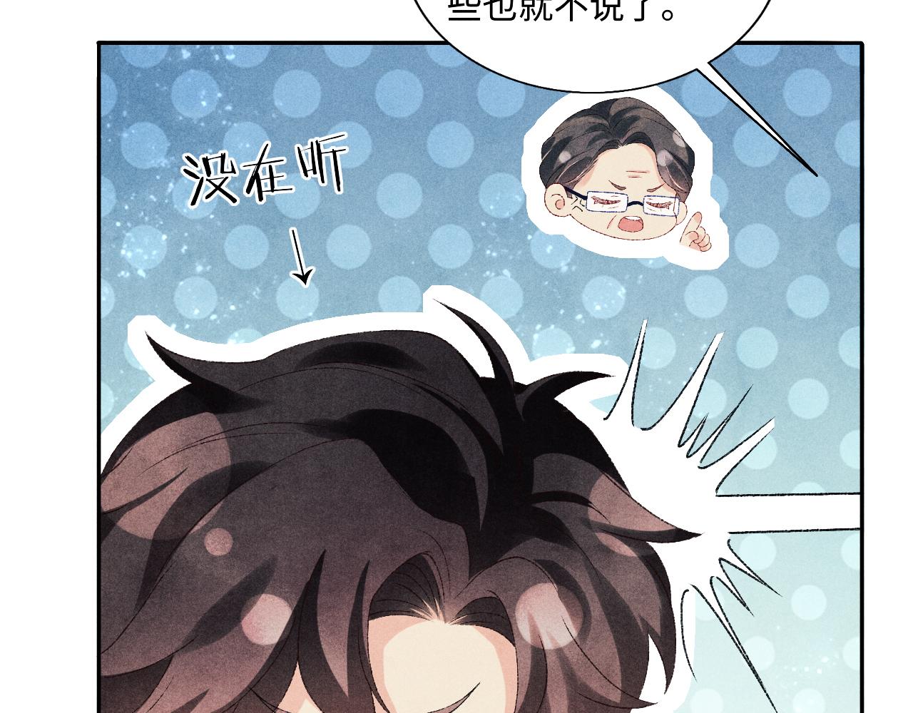 第81话 师哥我会乖乖的28