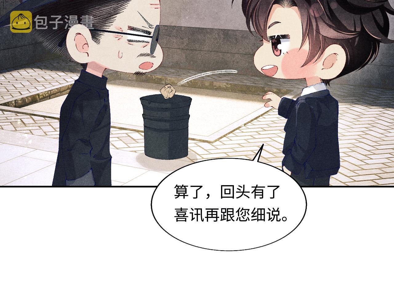 第116话 珍珠扣子白玉瓶34