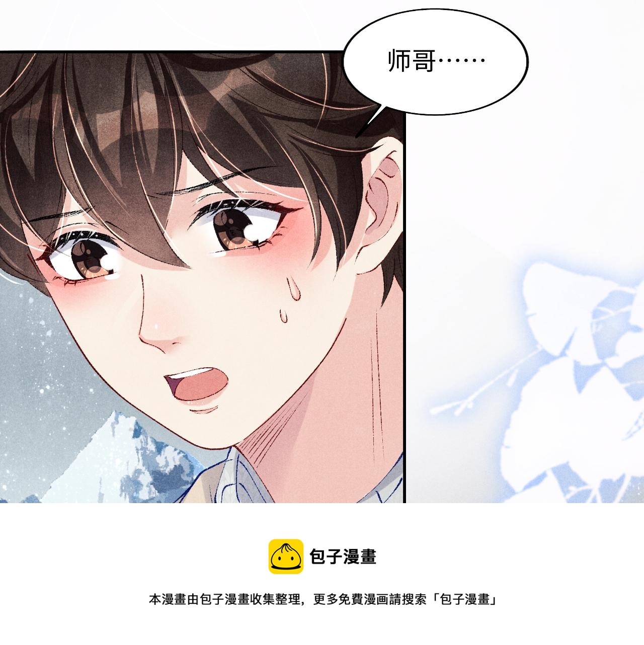 第109话 雪地名场面！99