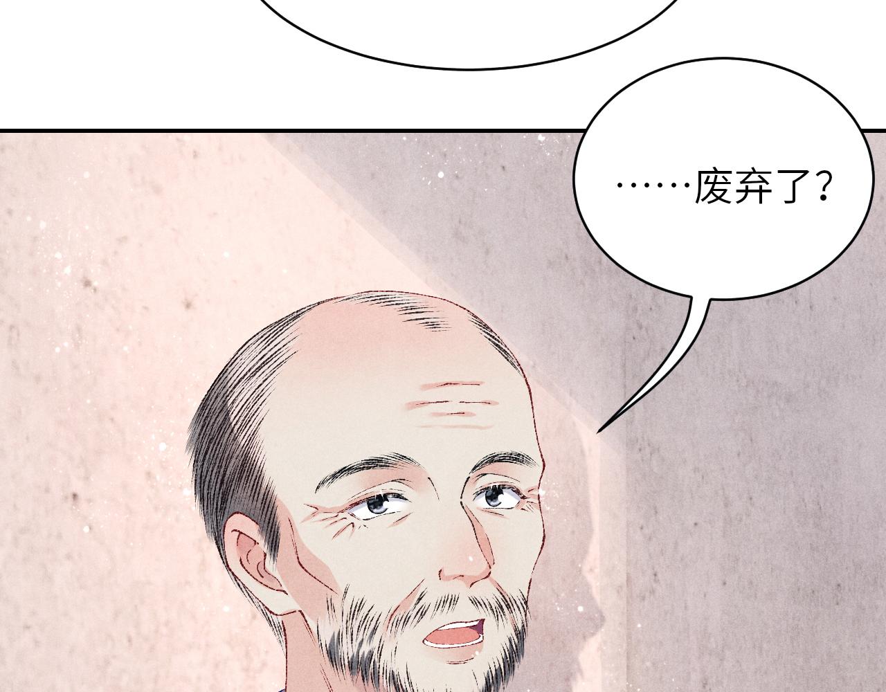 第74话 脸红也不许？79