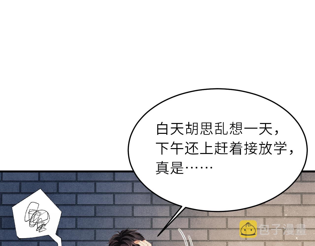 第98话 师哥发现对珍珠有意思？75