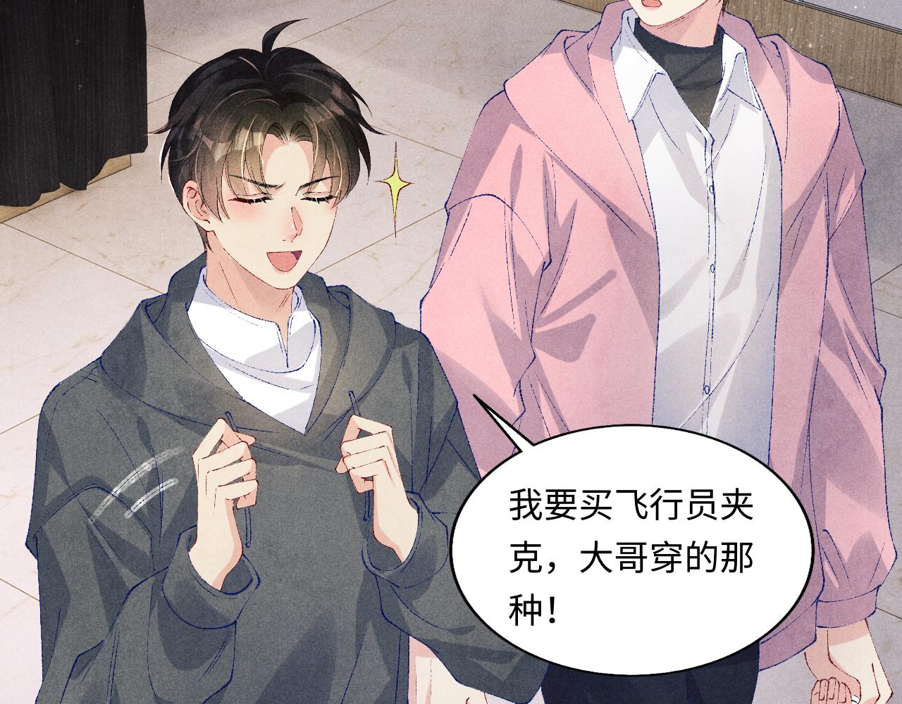第130话 给你买西装67