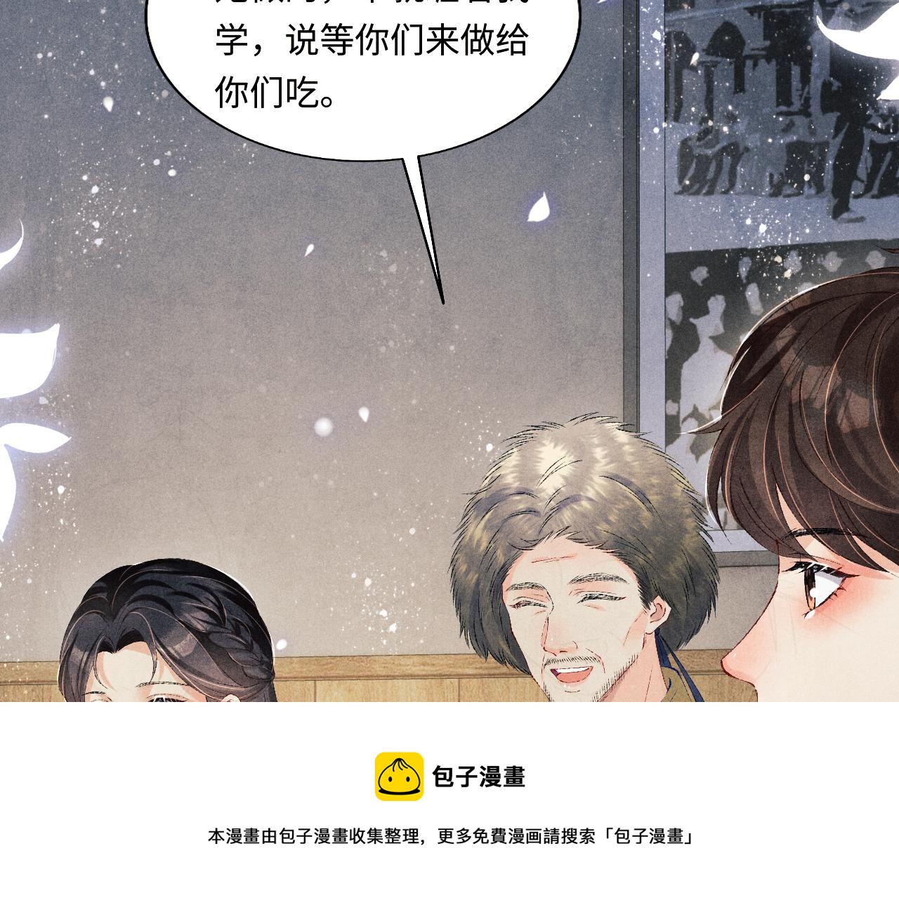 第102话 我想跟你……49