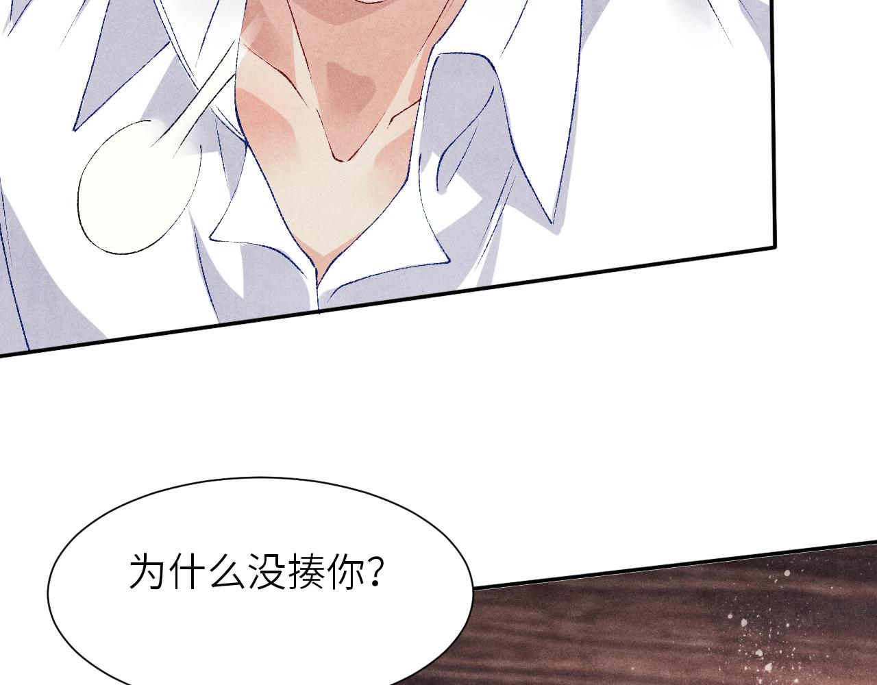 第57话 师哥给珍珠出气！58