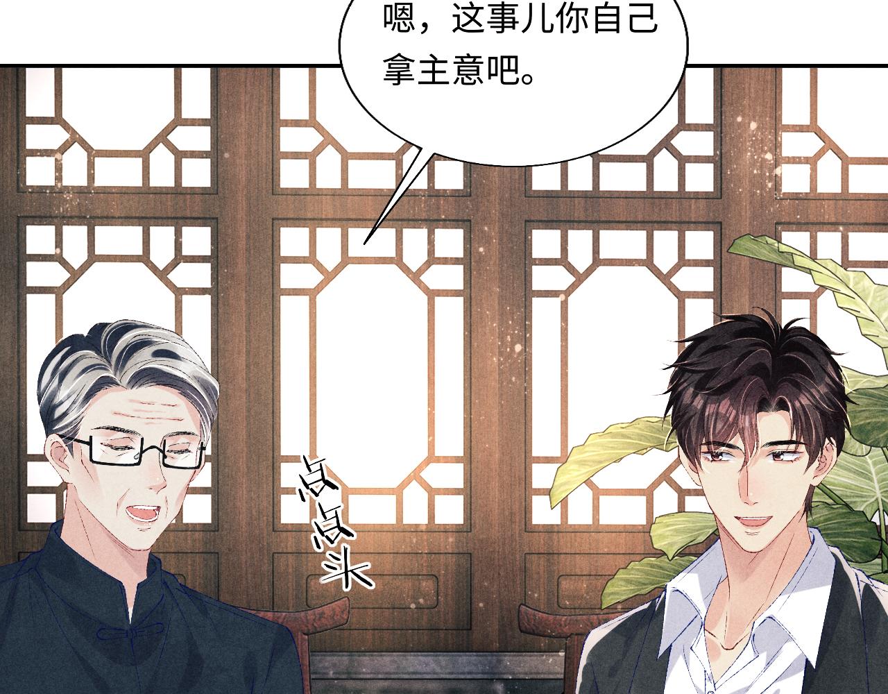 第87话 师哥我雕的好吗24