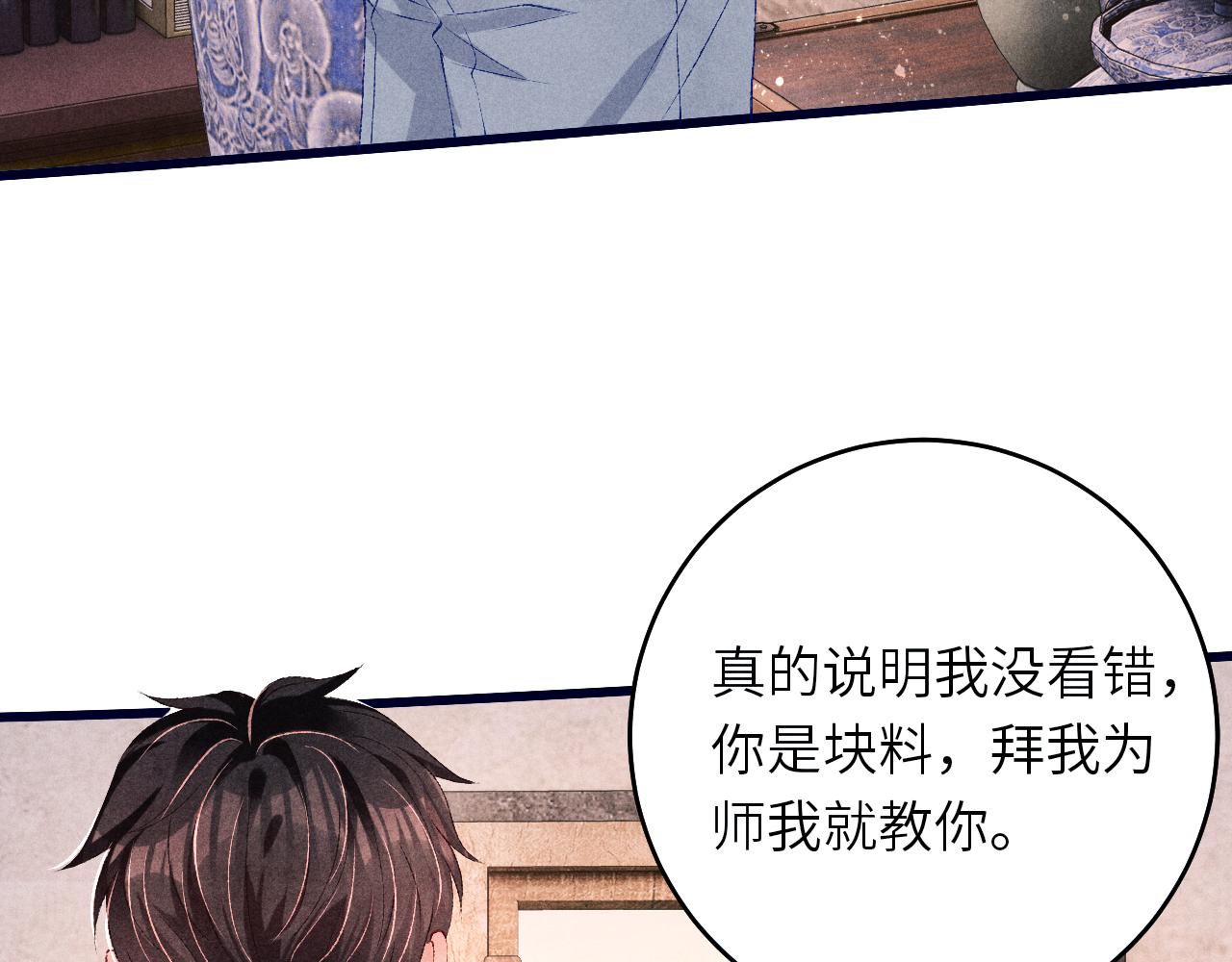 第61话 师哥有女朋友了？79