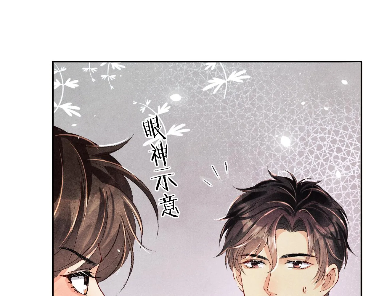 第161话 自比娇妻也不亏20