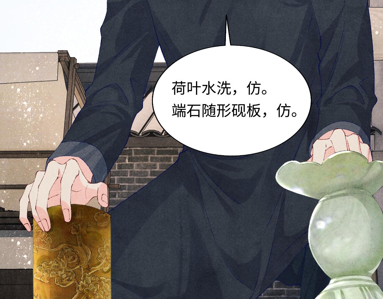 第78话 珍珠的秘密58