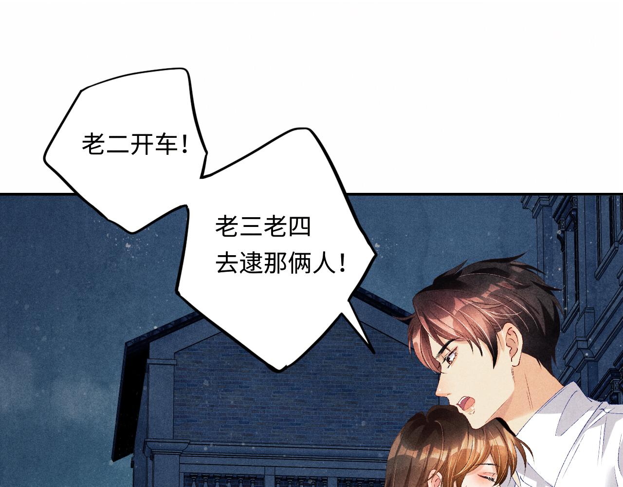 第55话 师哥温柔护妻36