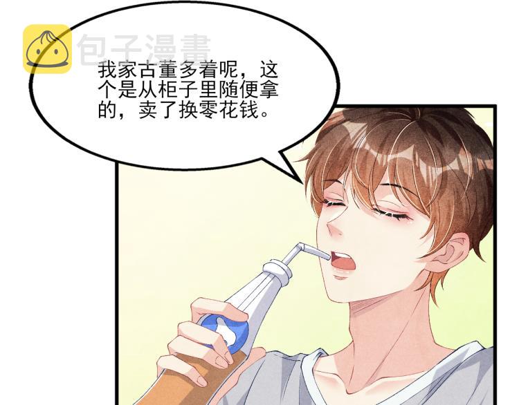 第34话 赚到小钱钱啦6