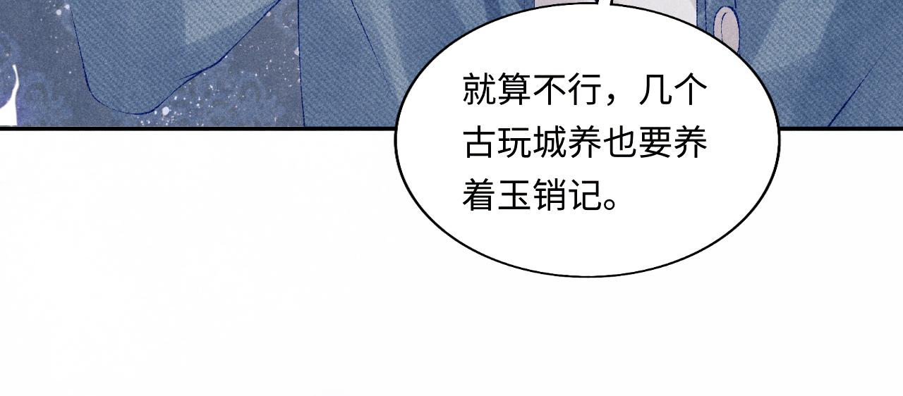 第96话 珍珠，还真的是颗珍珠59