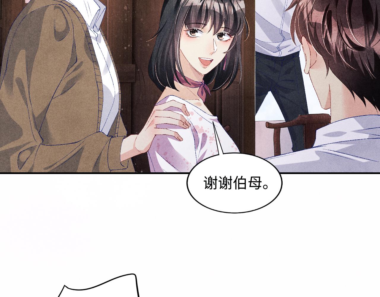 第63话 师哥哄珍珠82