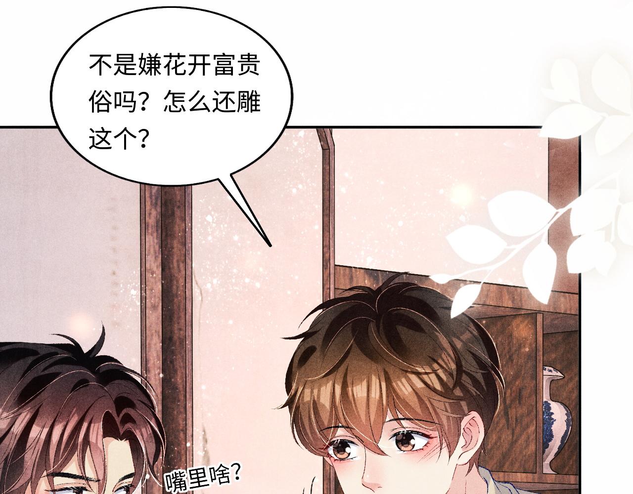 第68话 我愿意……11
