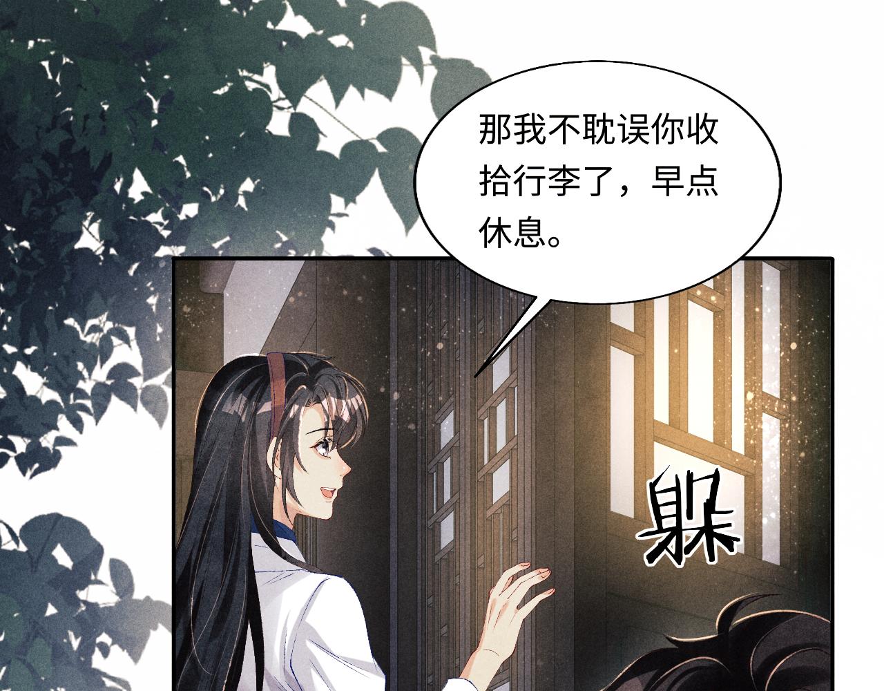 第100话 你喜欢吗？21