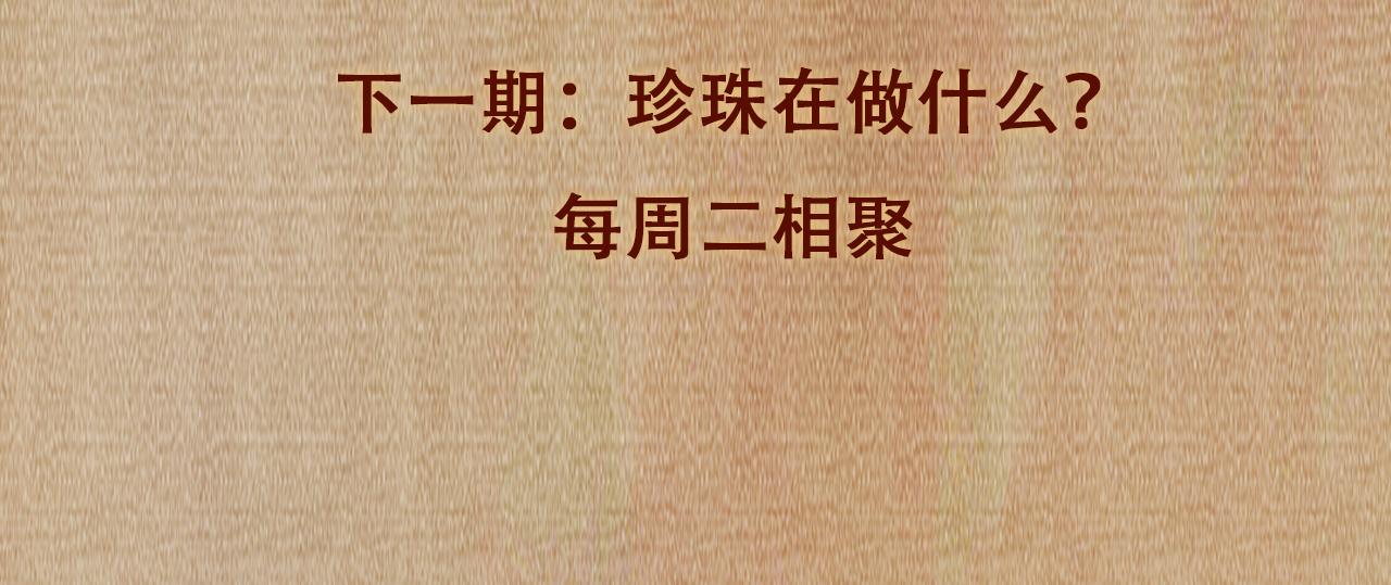 第58话 师哥，我想上厕所101