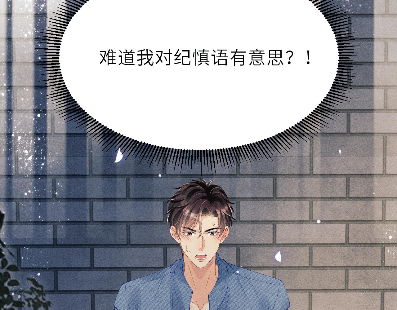 第98话 师哥发现对珍珠有意思？82