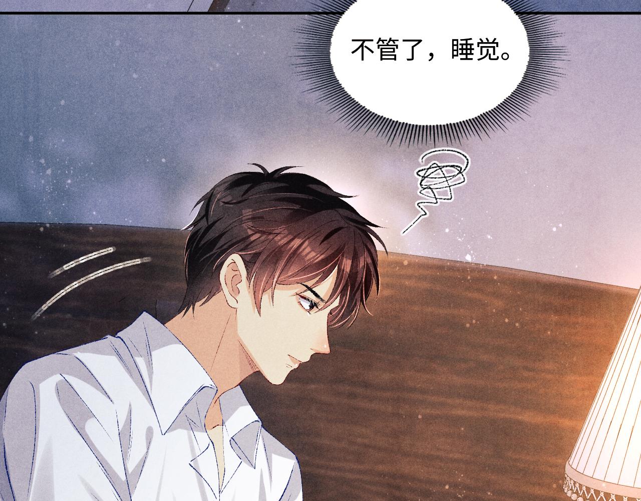 第73话 师哥反常14