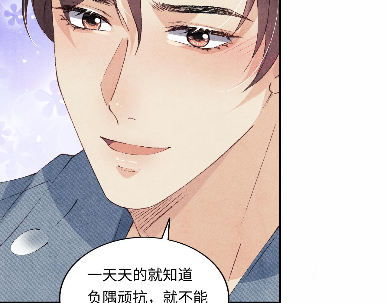 第120话 以后只吃我给你的32