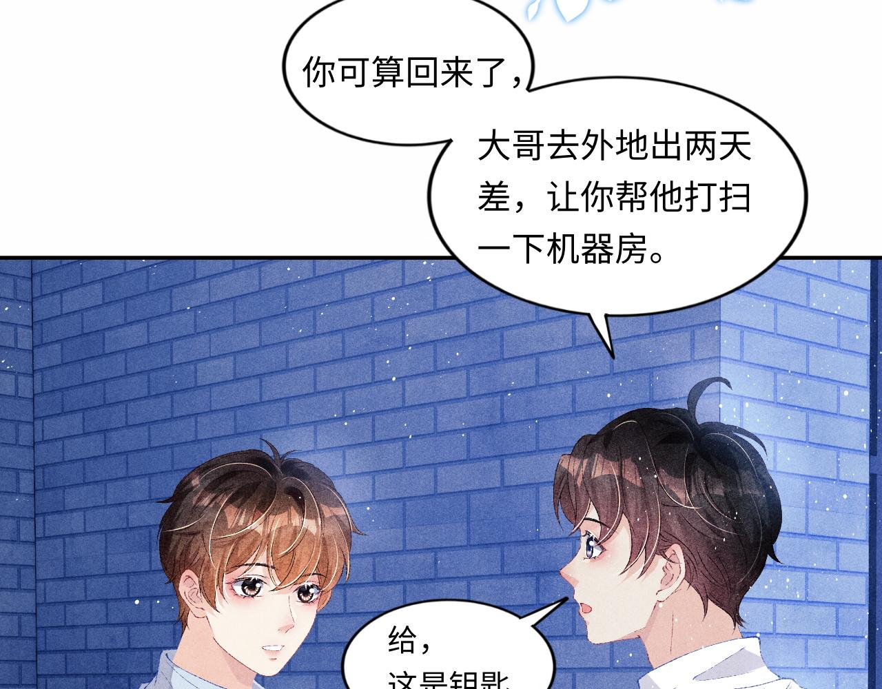 第52话 小姨受伤啦？！77