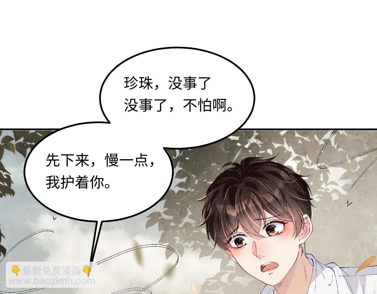 第162话 师哥我是不是破相了？66