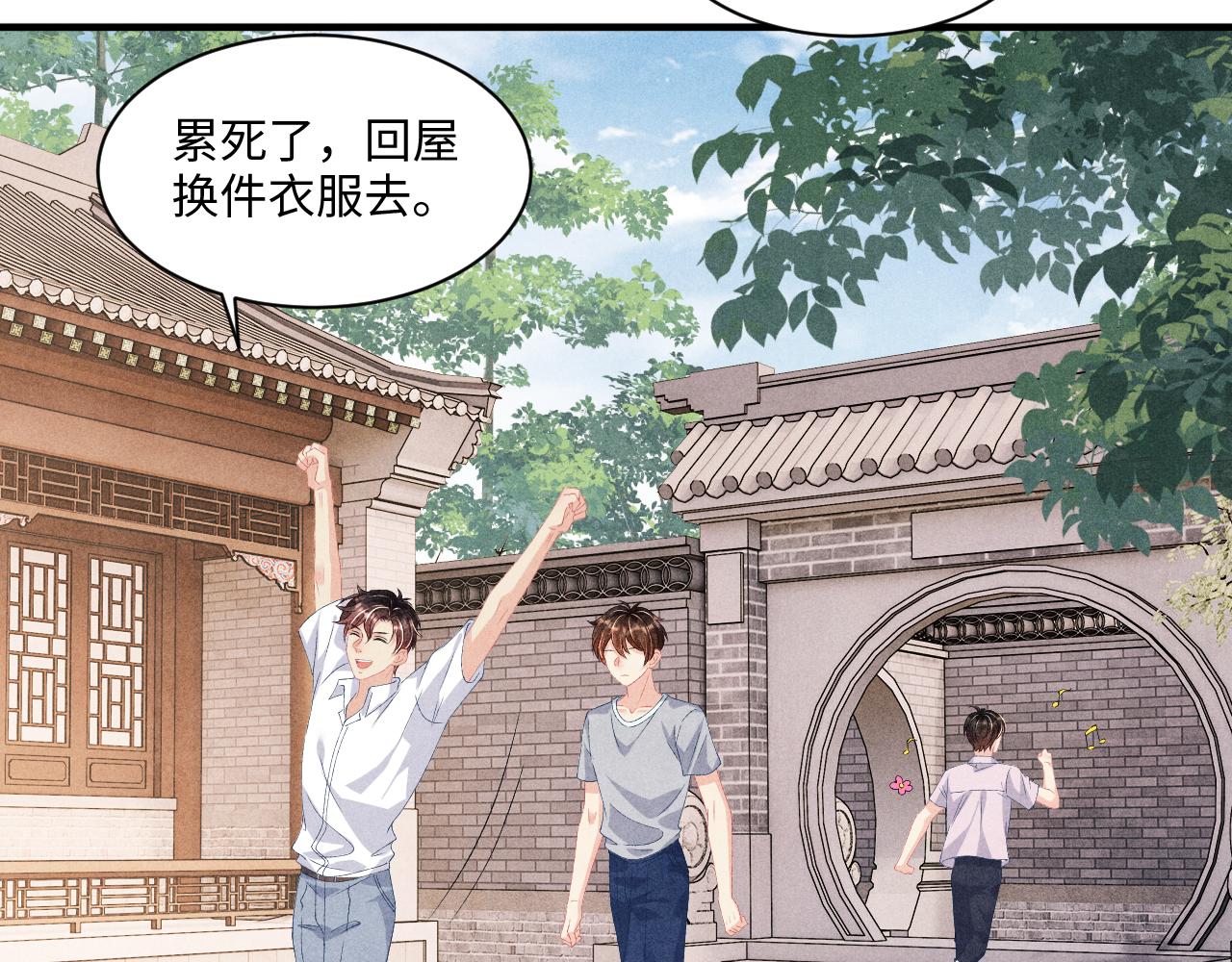 第38话 珍珠慌了10