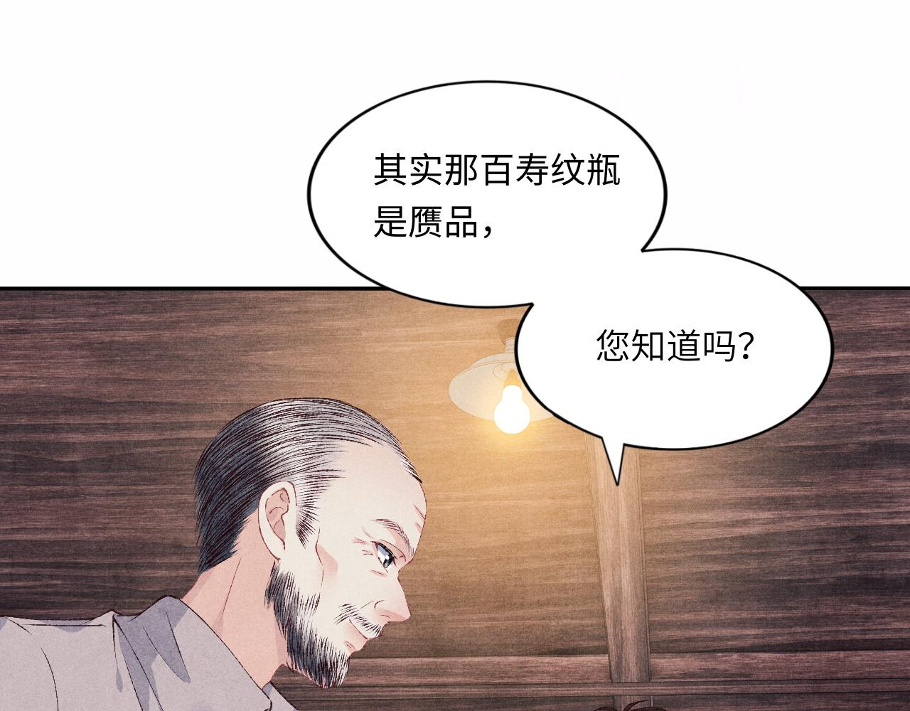 第44话 珍珠再次拜师31