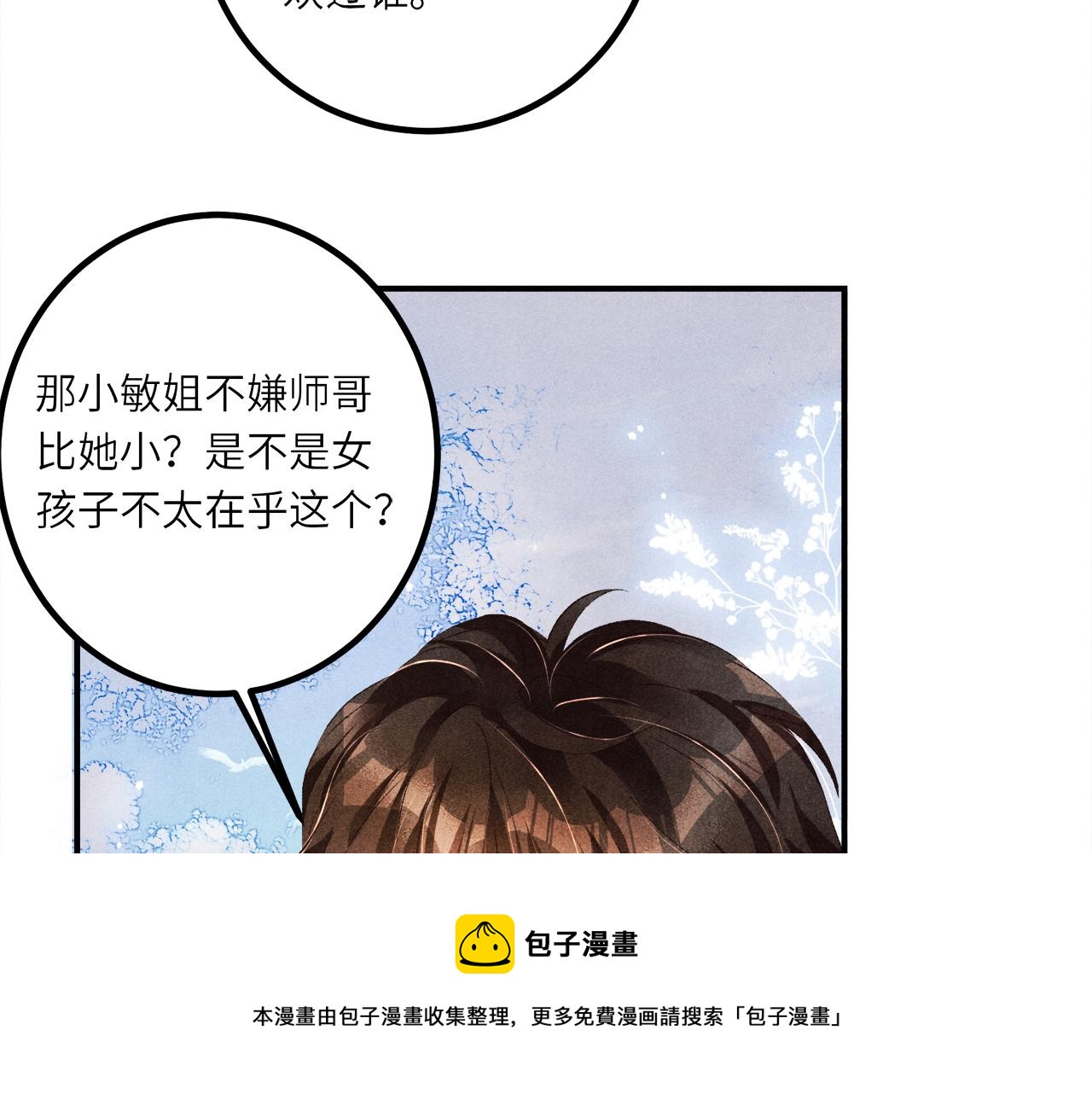 第64话 走！师哥带你去花市60