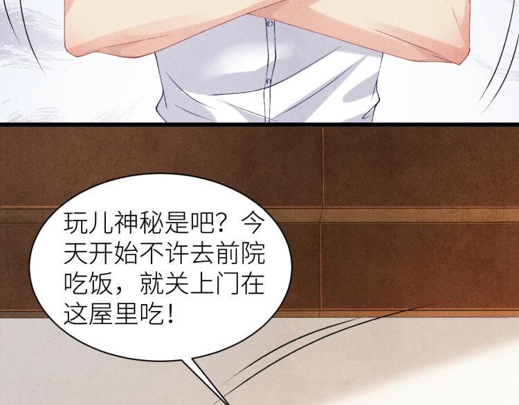 第33话 师哥好好‘管教’你55