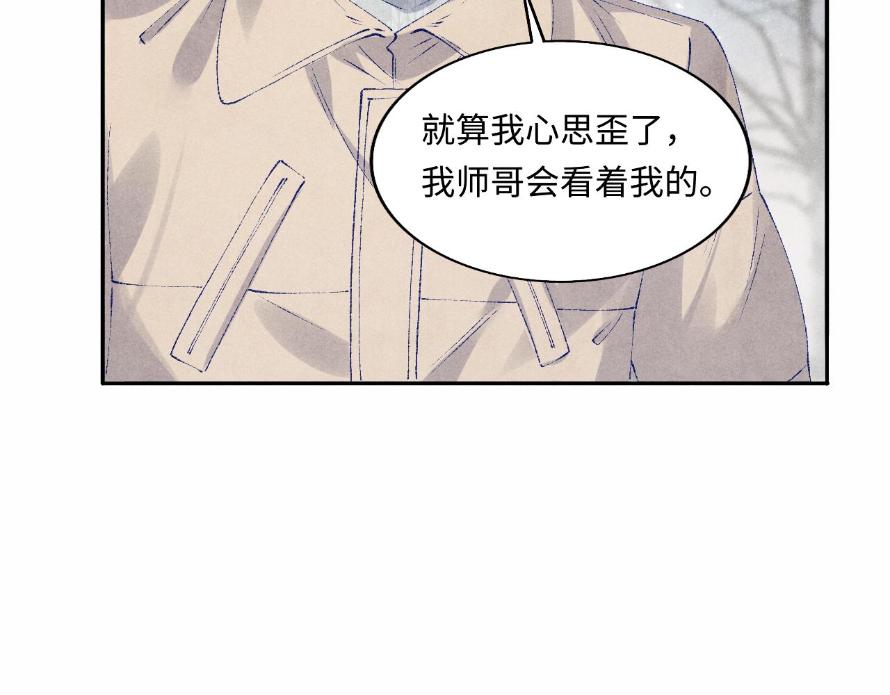 第109话 雪地名场面！32