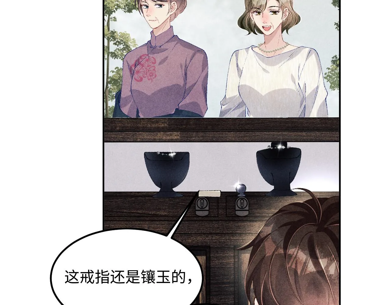 第155话 认真搞事业的珍珠18