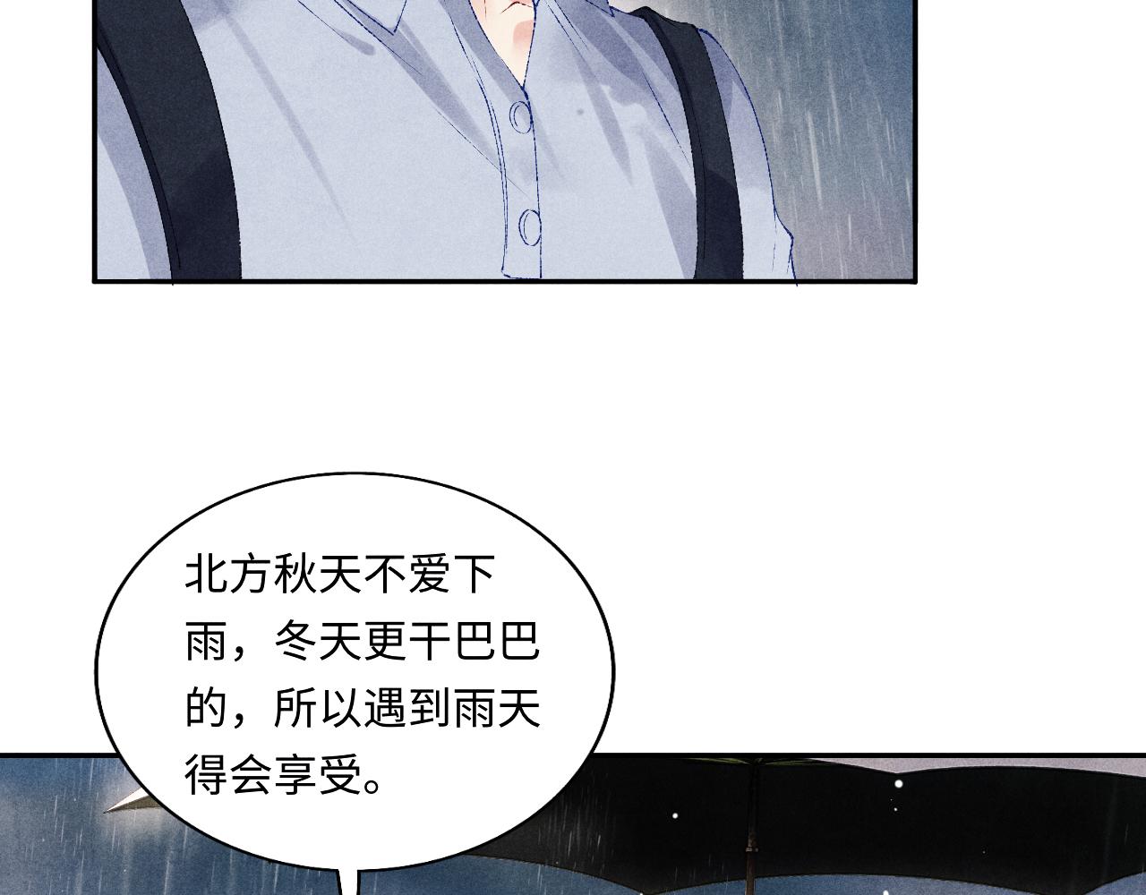 第75话 你靠过来点儿25