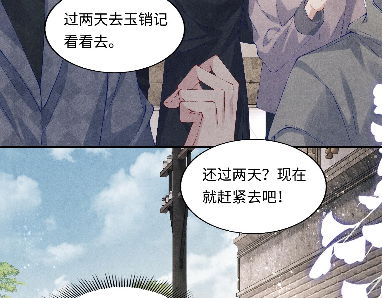 第125话 成为大师傅了28