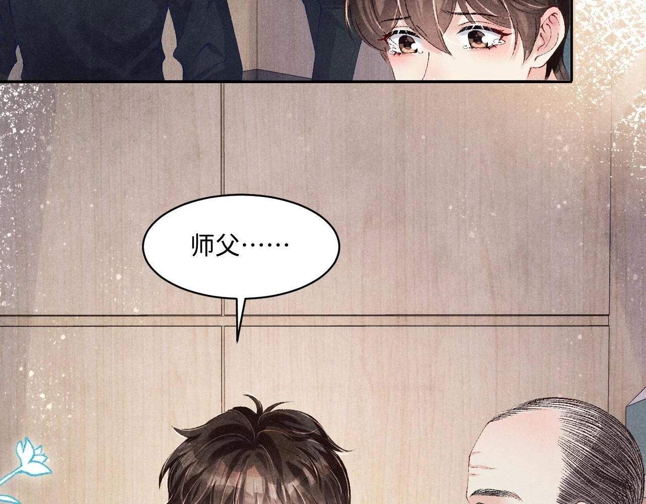 第137话 哄个师弟就这副德行42