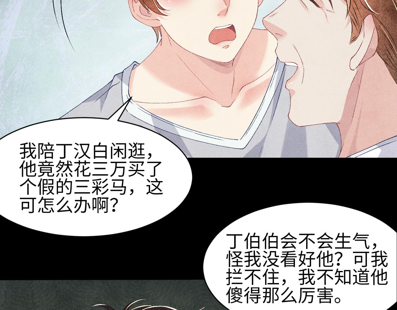 第38话 珍珠慌了55