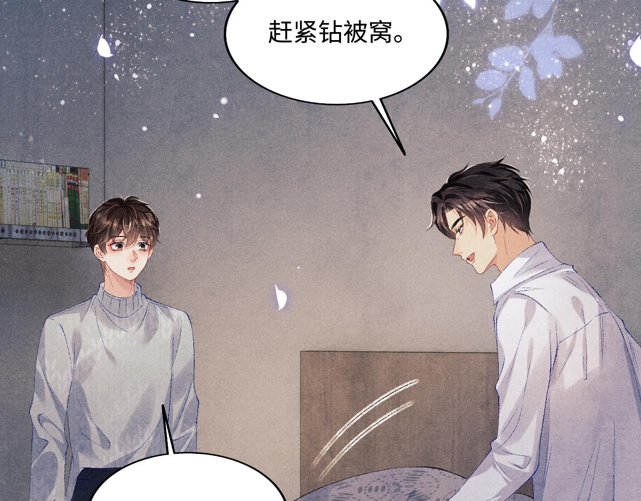 103话 耍流氓？！14