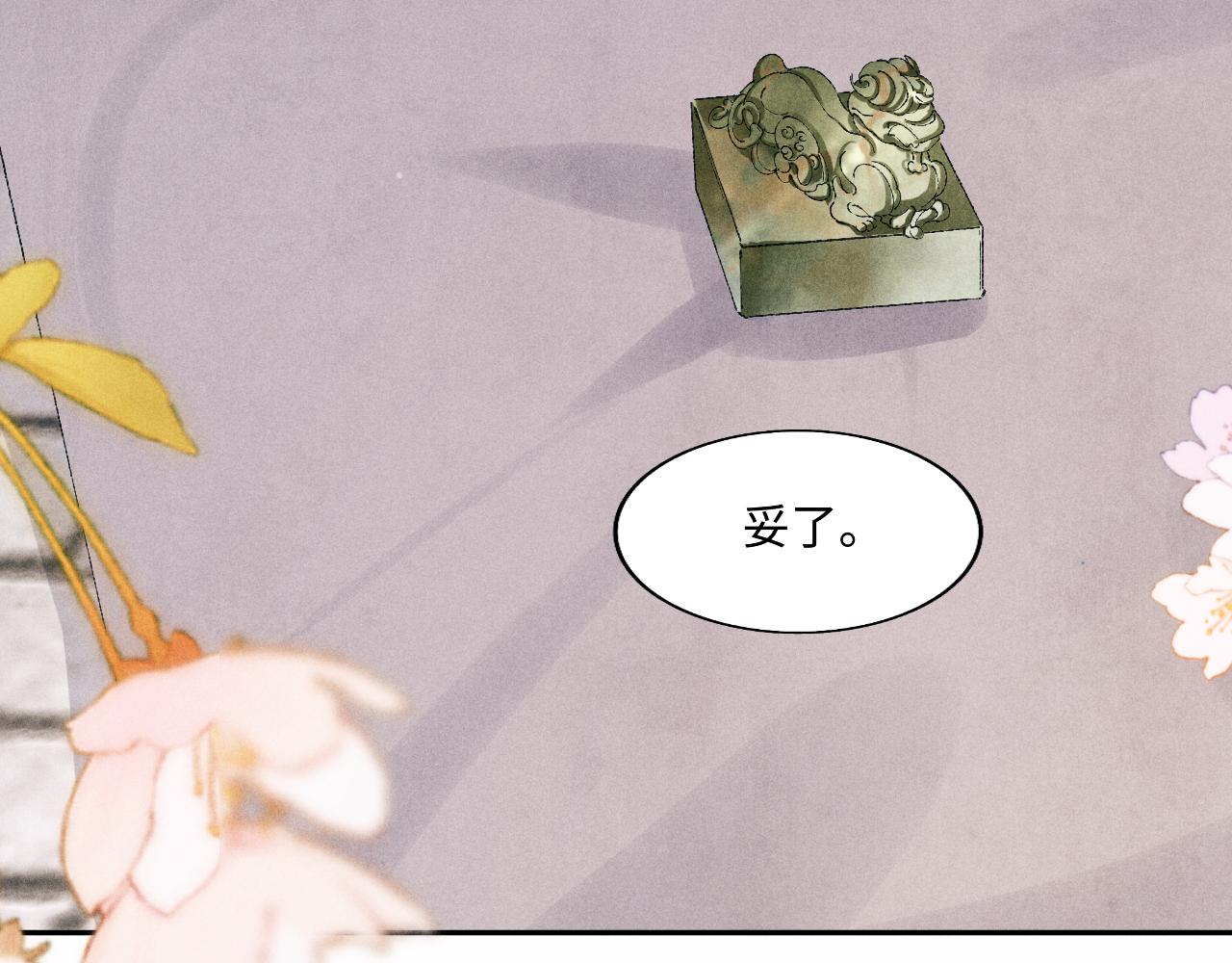 第124话 为玉销记造势45