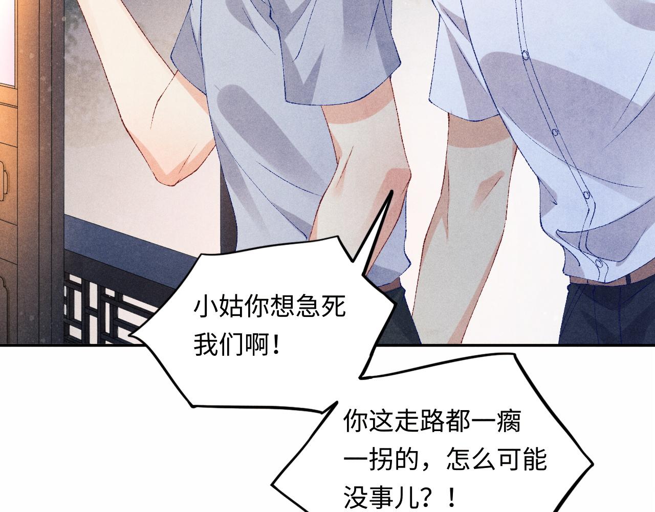 第53话 珍珠男扮女装引流氓21