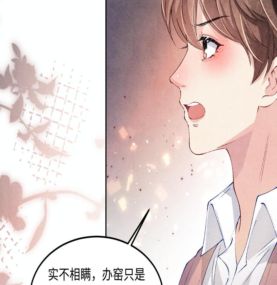 第145话 我就吊你这棵树上了23